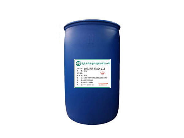 六安氧化退浆剂QD-115